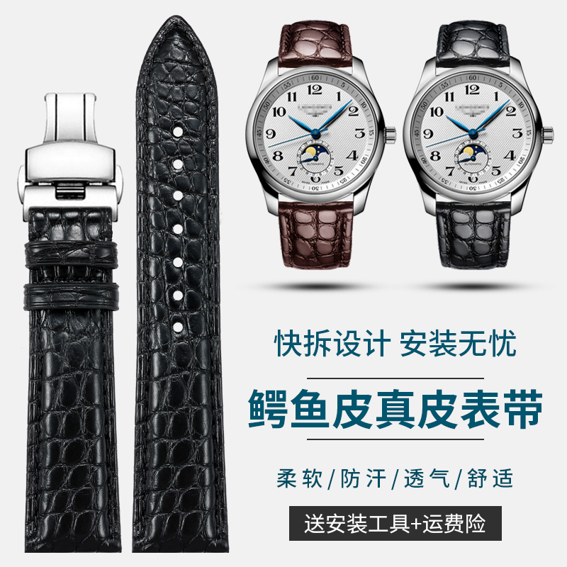 Luxury Watch Longines - Alligatorleder-Uhrenarmband für Longines Master Tian Wang